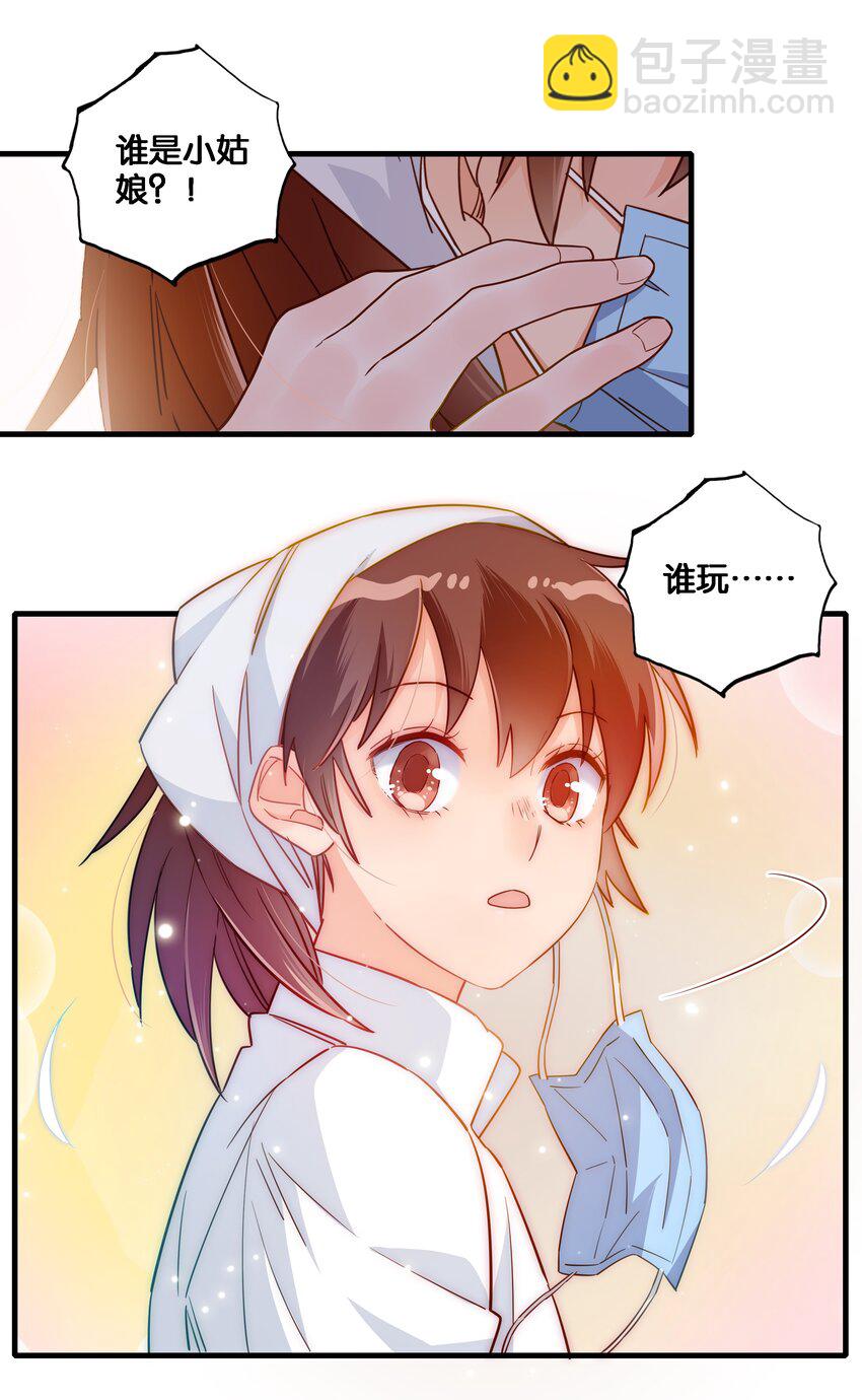 第001话 食堂大妈和少女大佬-第2话