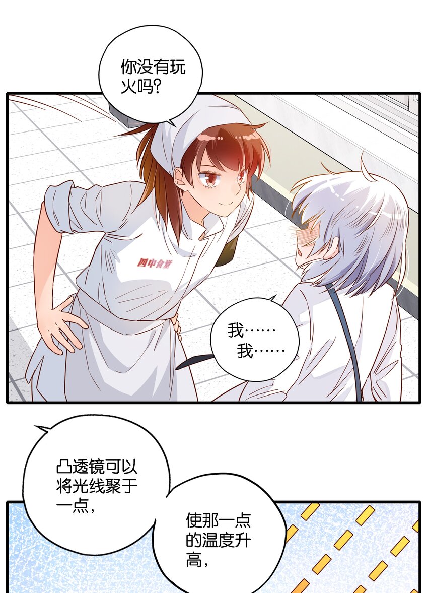 第001话 食堂大妈和少女大佬-第2话