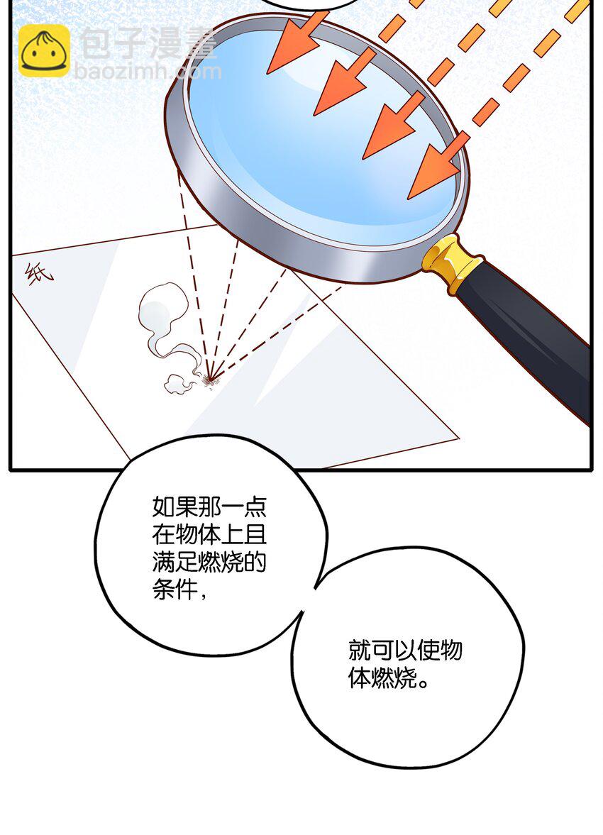 第001话 食堂大妈和少女大佬-第2话