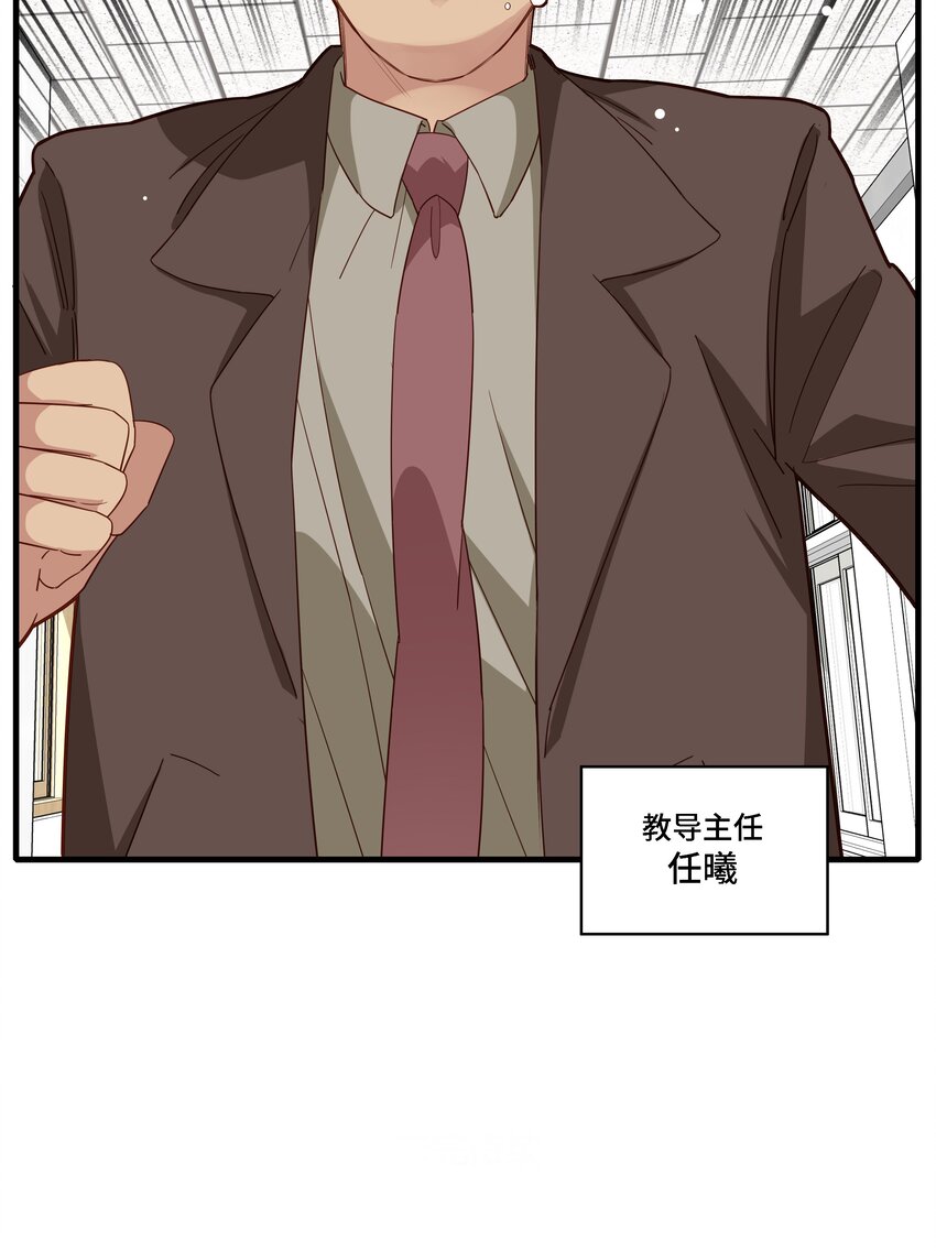 第001话 食堂大妈和少女大佬-第2话