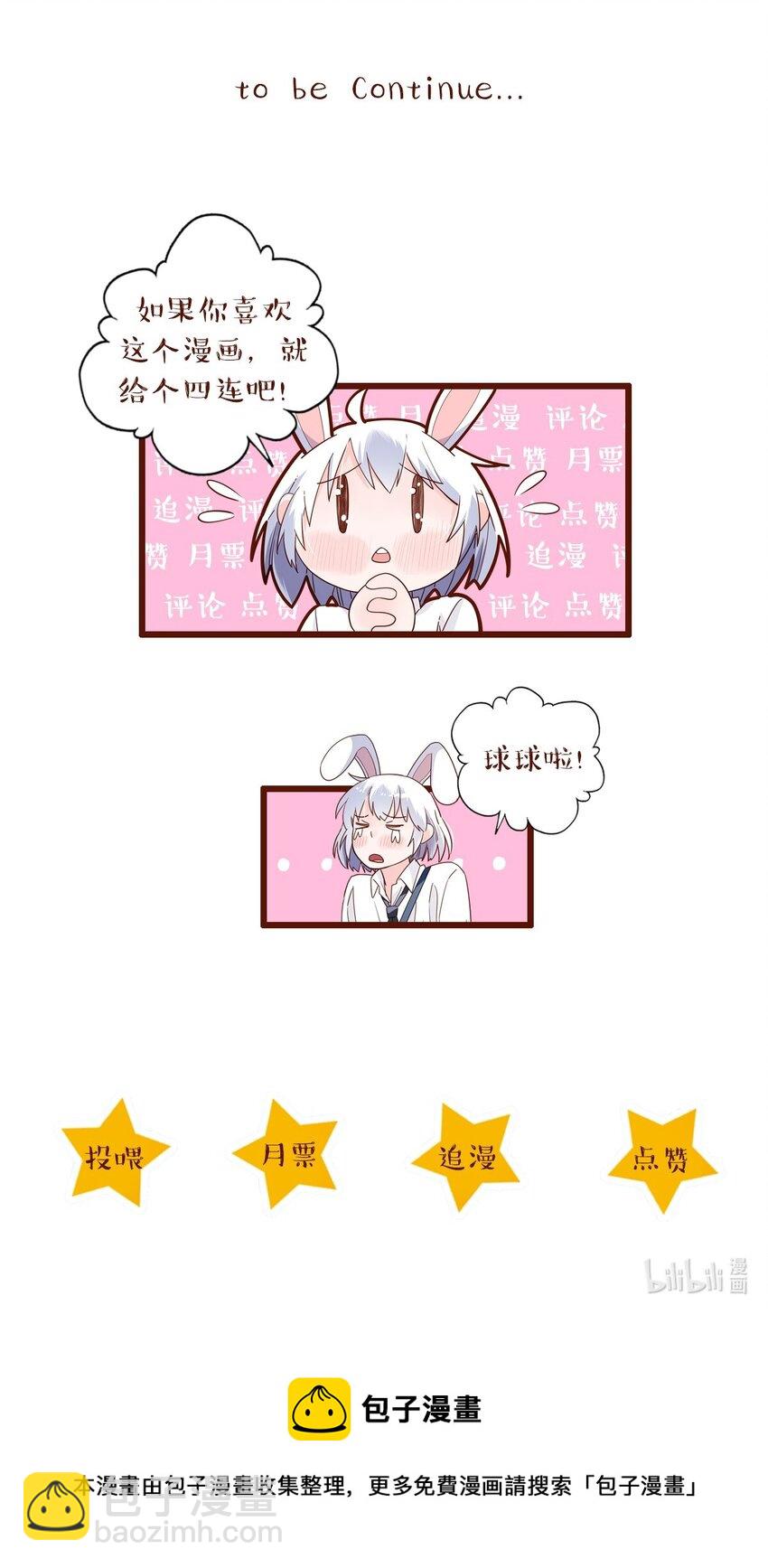 第001话 食堂大妈和少女大佬-第2话