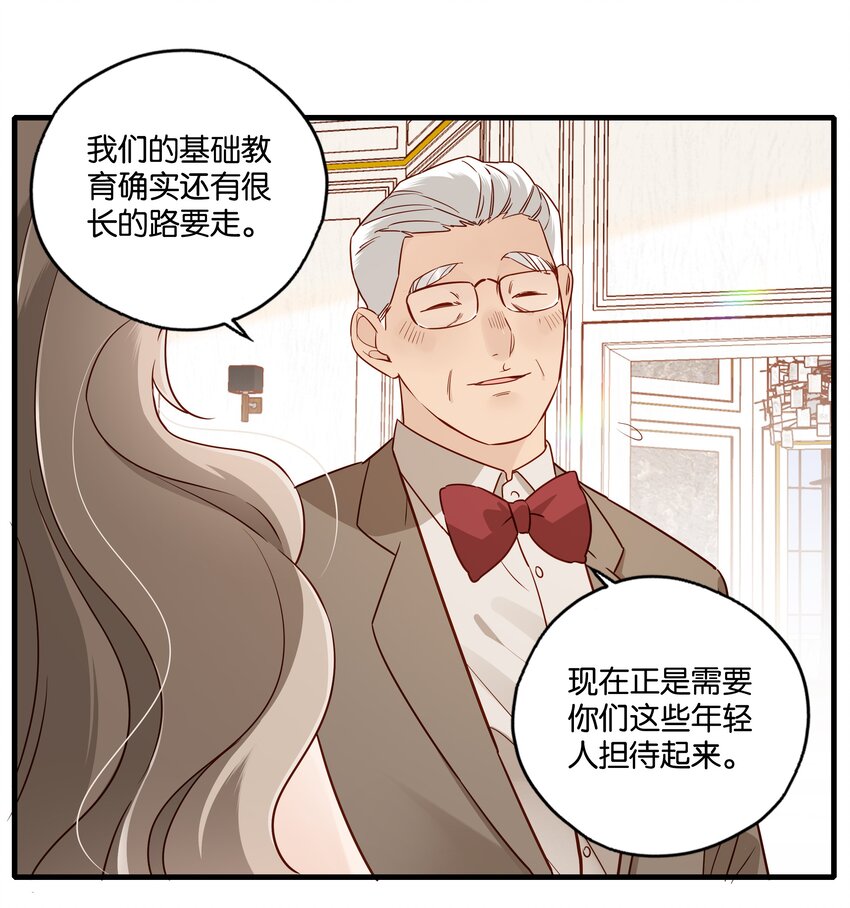 第011话 先生之风 山高水长-第12话