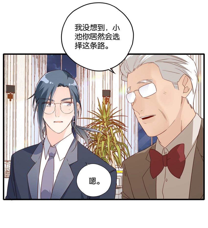 第011话 先生之风 山高水长-第12话