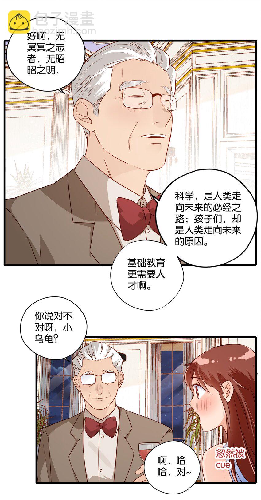 第011话 先生之风 山高水长-第12话