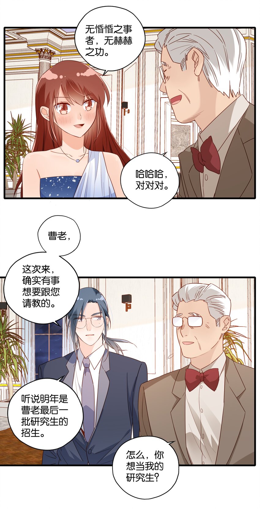 第011话 先生之风 山高水长-第12话