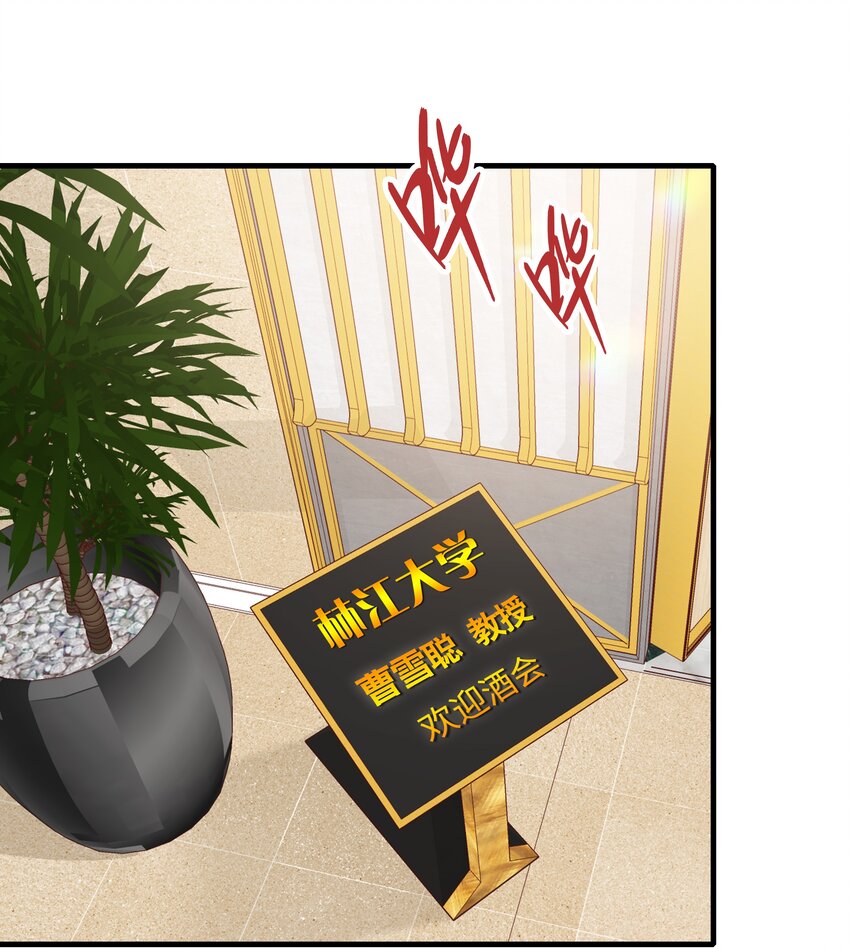 第011话 先生之风 山高水长-第12话