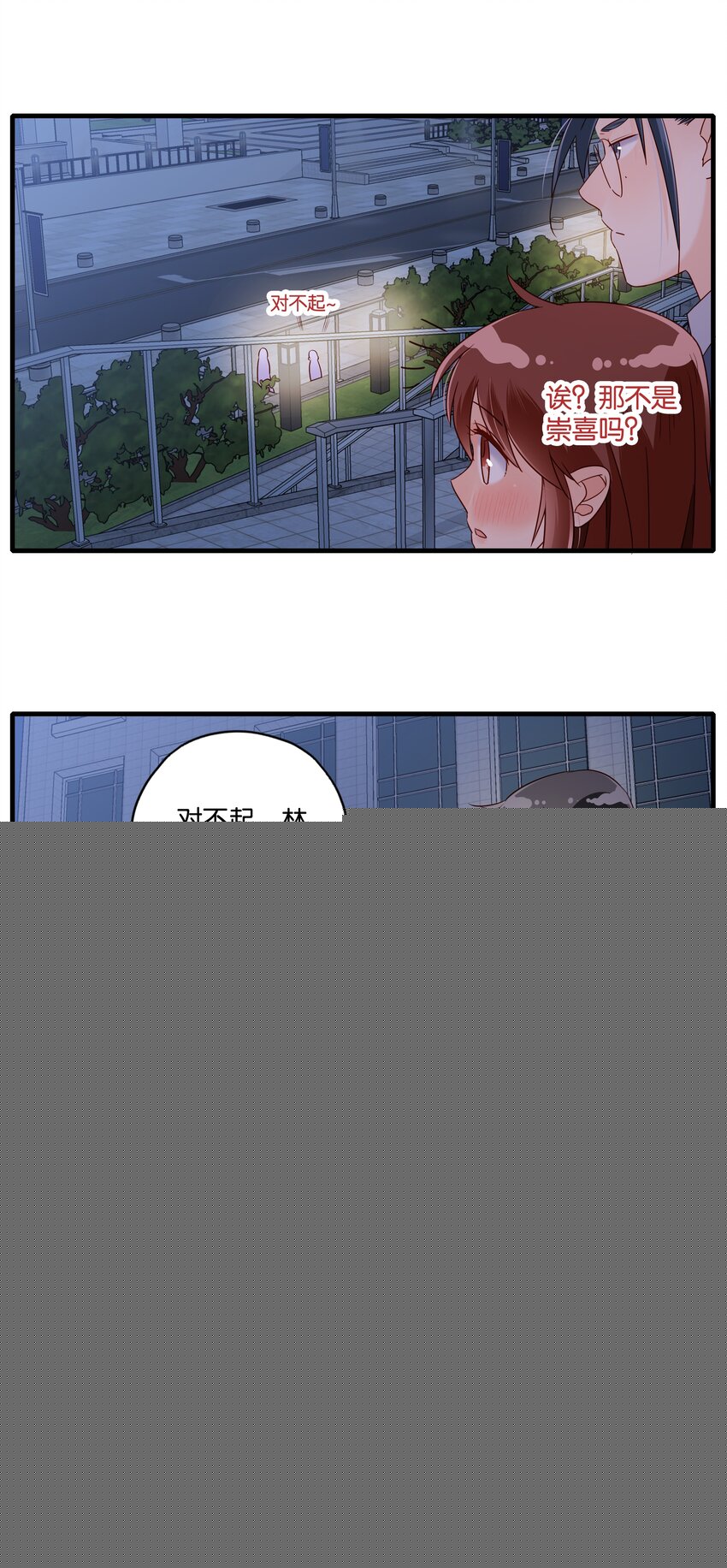 第011话 先生之风 山高水长-第12话