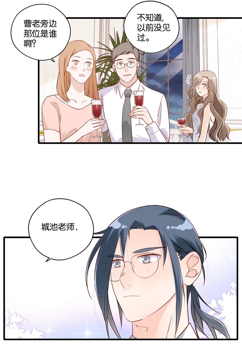 第011话 先生之风 山高水长-第12话