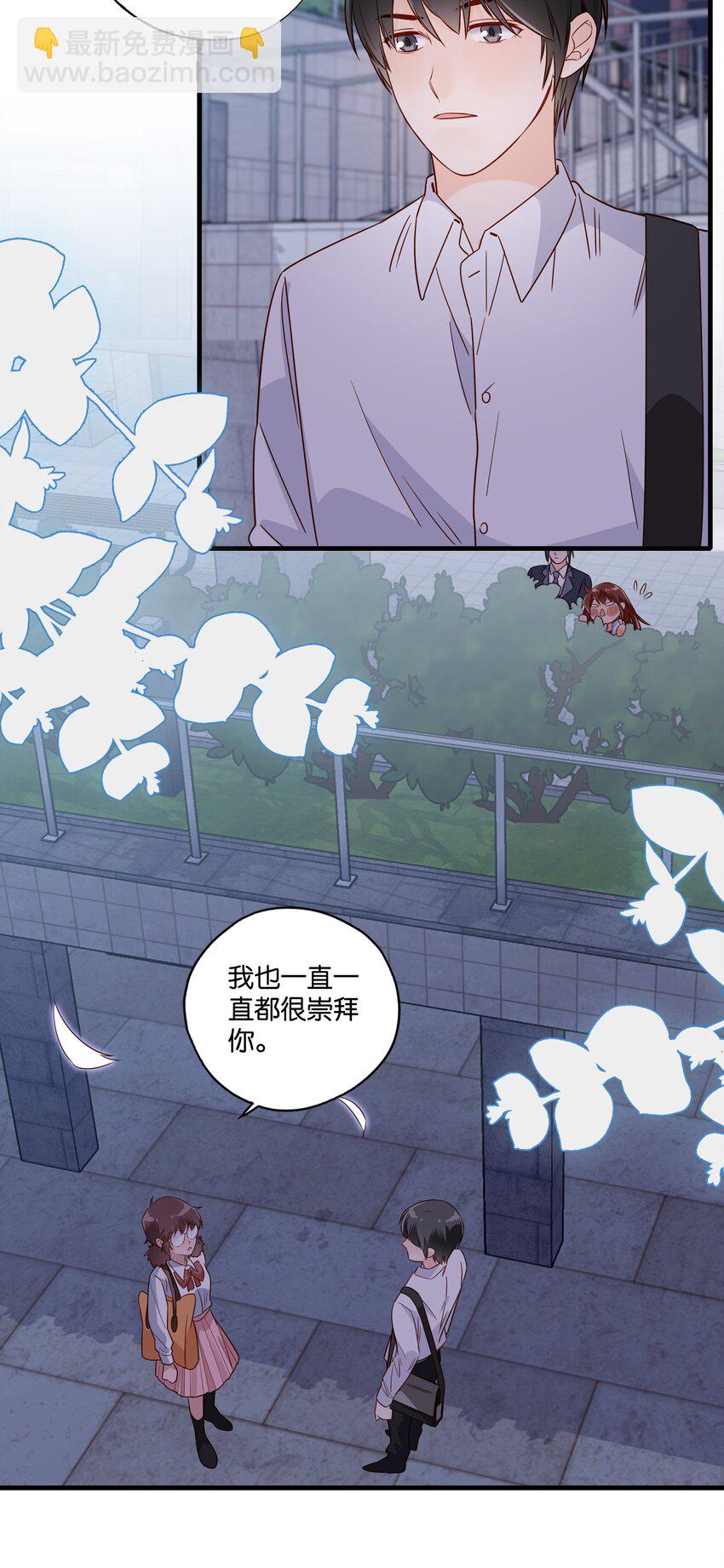 第011话 先生之风 山高水长-第12话