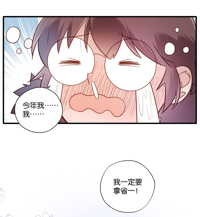 第011话 先生之风 山高水长-第12话