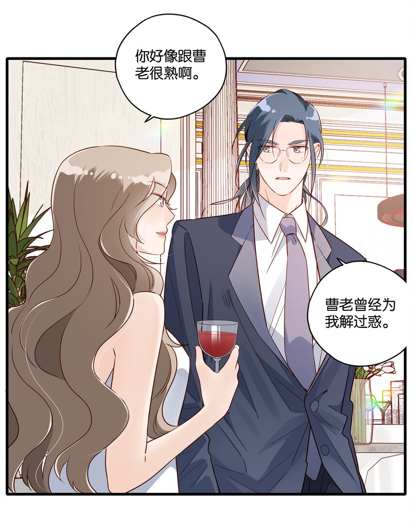 第011话 先生之风 山高水长-第12话