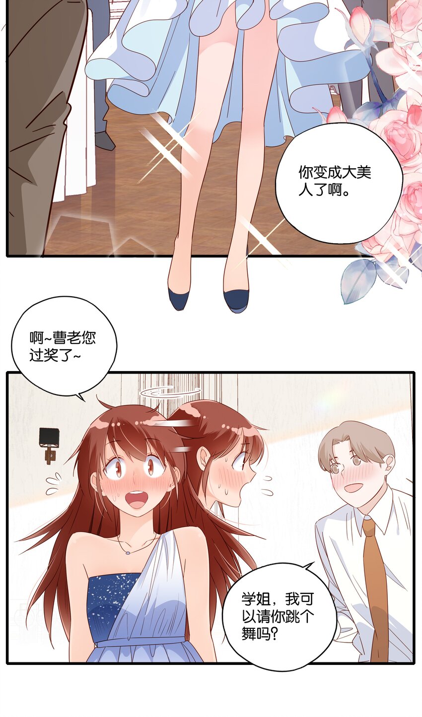 第011话 先生之风 山高水长-第12话