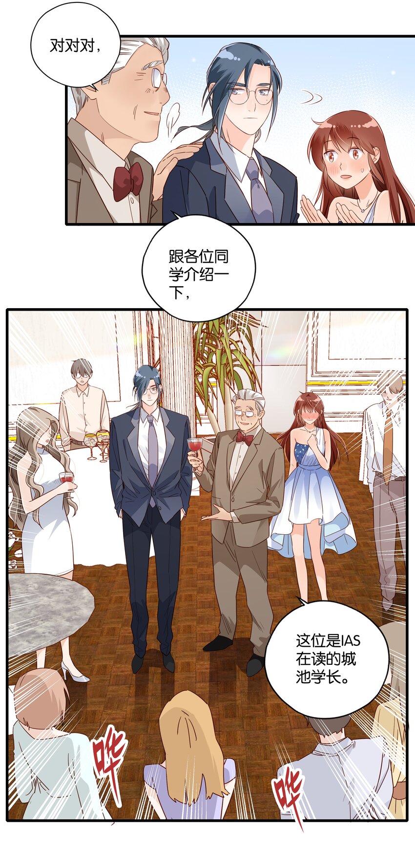 第011话 先生之风 山高水长-第12话