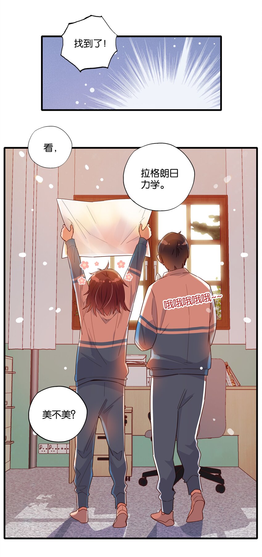 第13话 下雨了就要一起回家-第14话