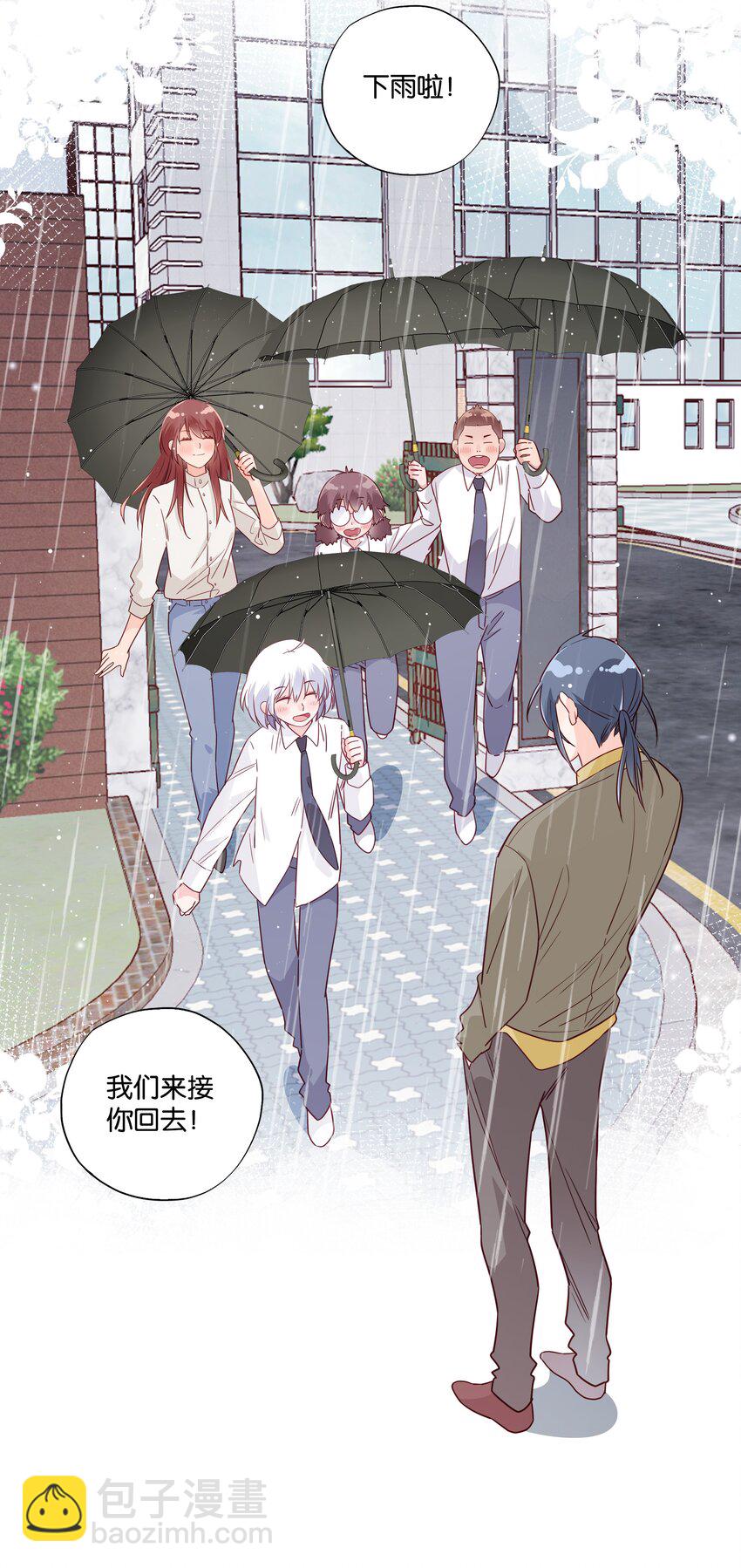 第13话 下雨了就要一起回家-第14话