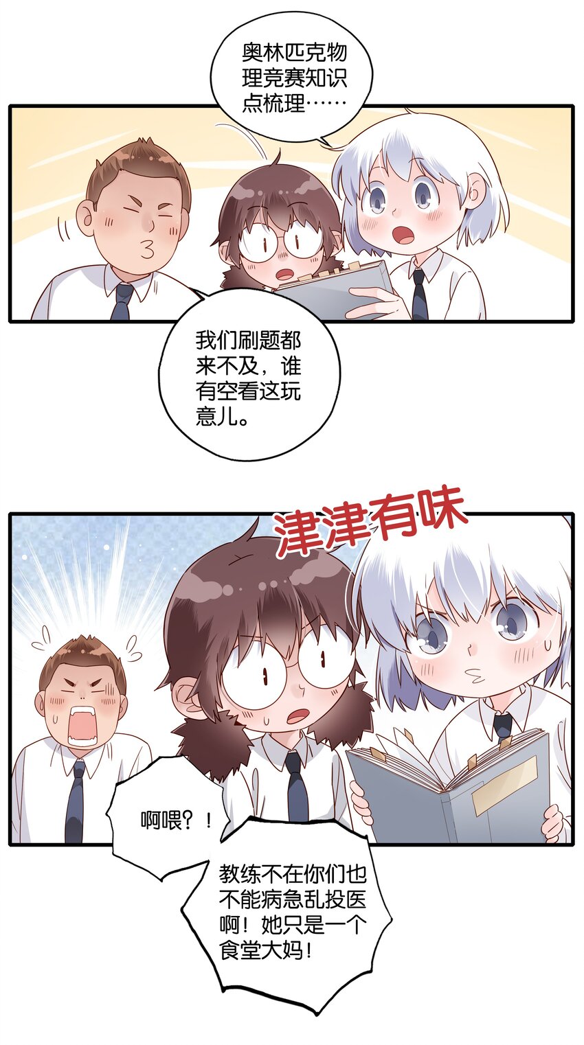 第13话 下雨了就要一起回家-第14话