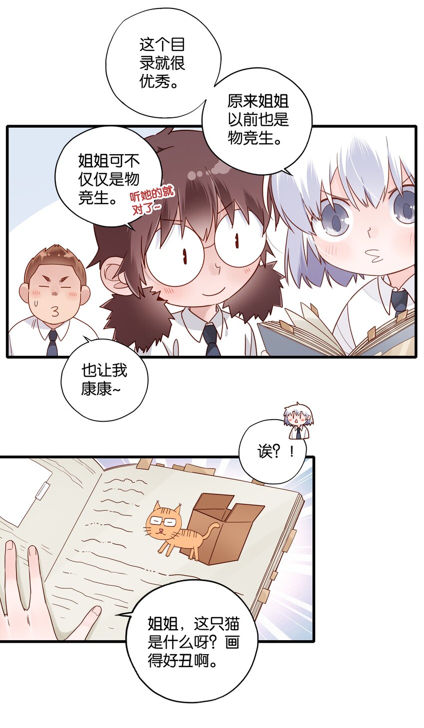 第13话 下雨了就要一起回家-第14话