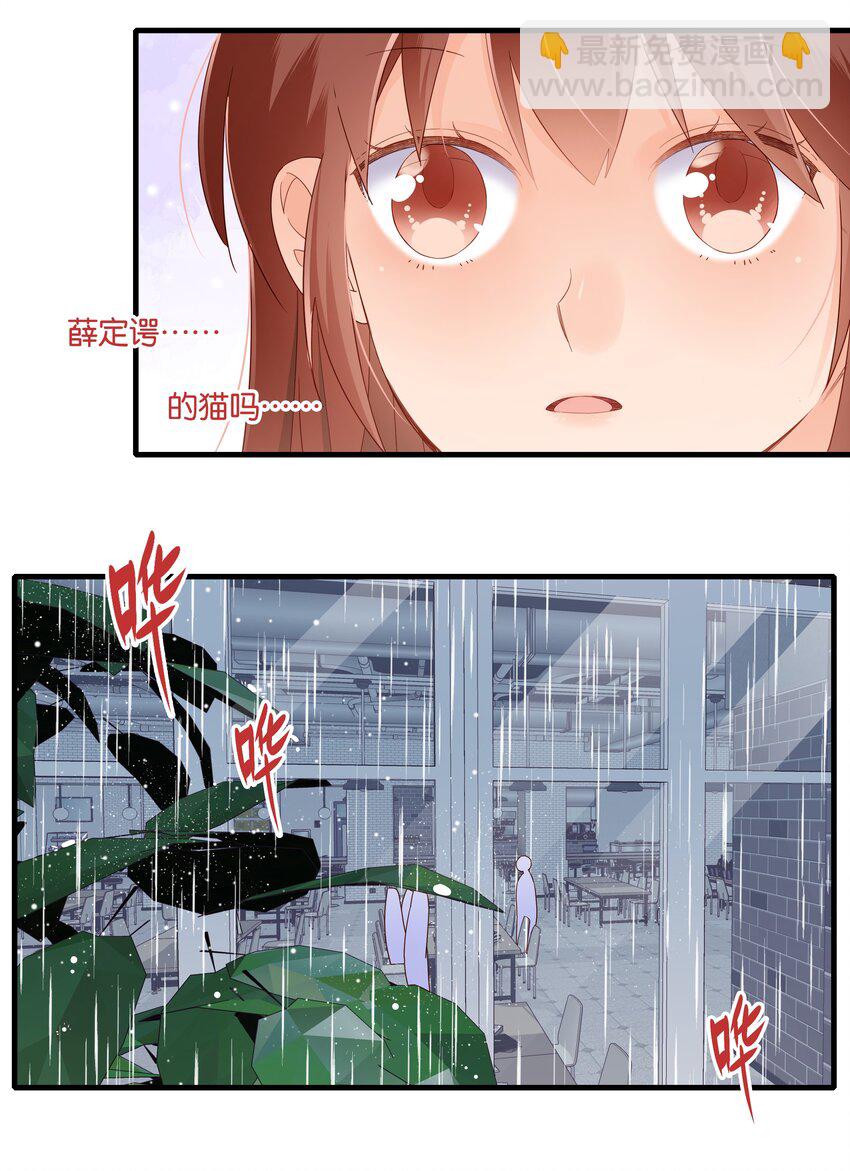 第13话 下雨了就要一起回家-第14话