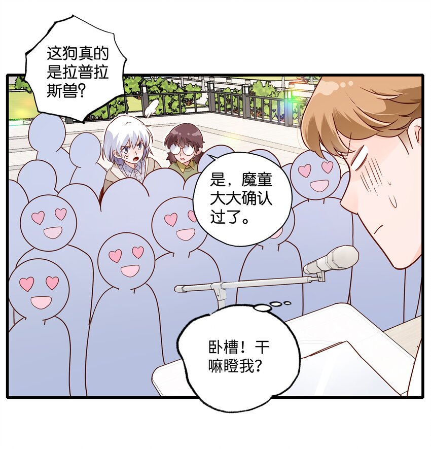 第15话 校草与野狗-第16话