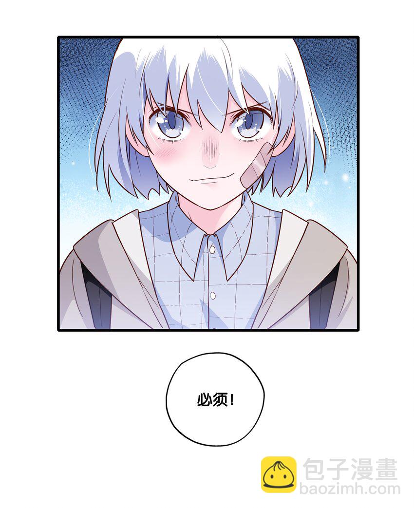 第15话 校草与野狗-第16话