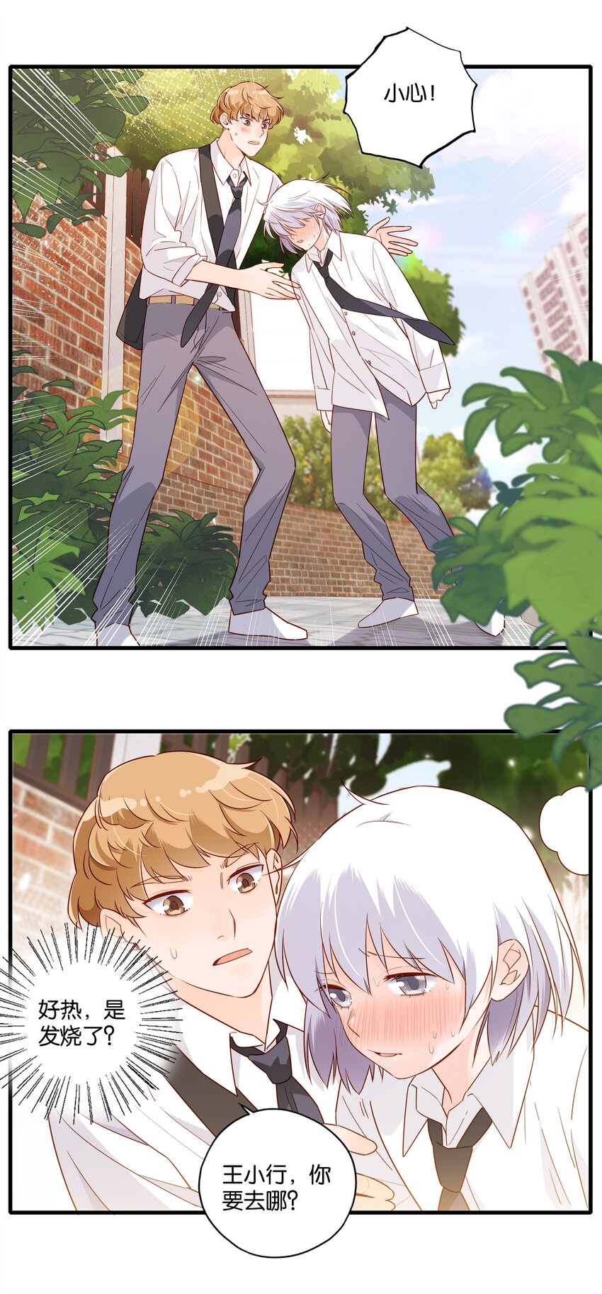 第17话 冠军来访（上）-第18话