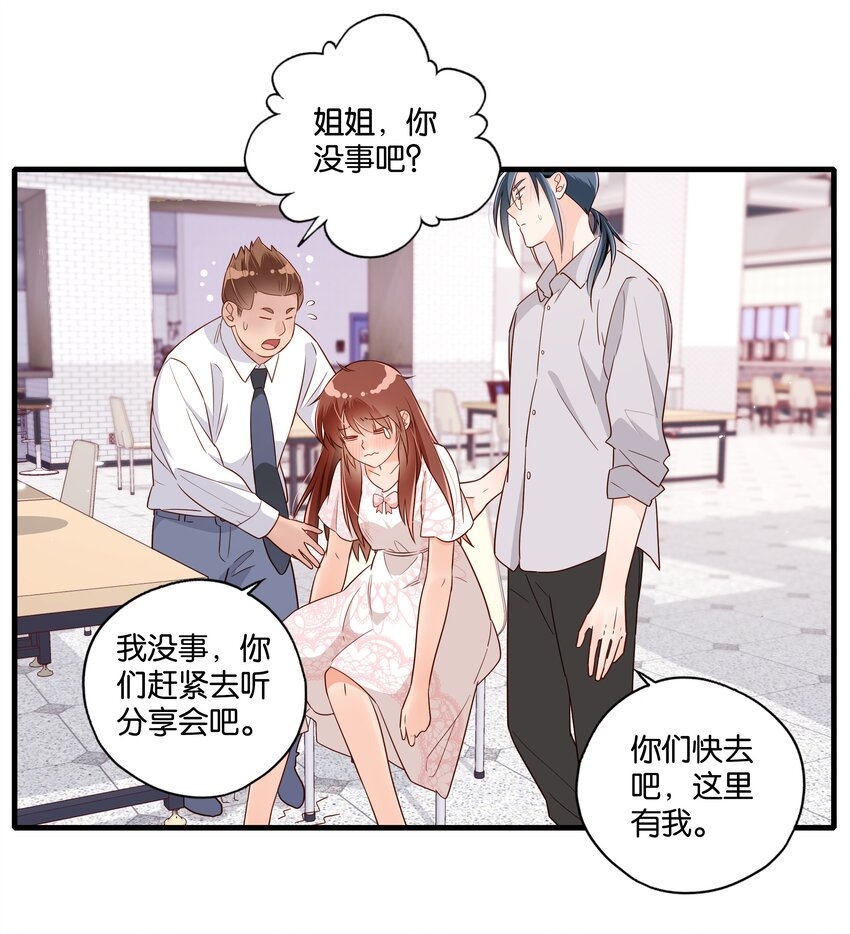 第17话 冠军来访（上）-第18话