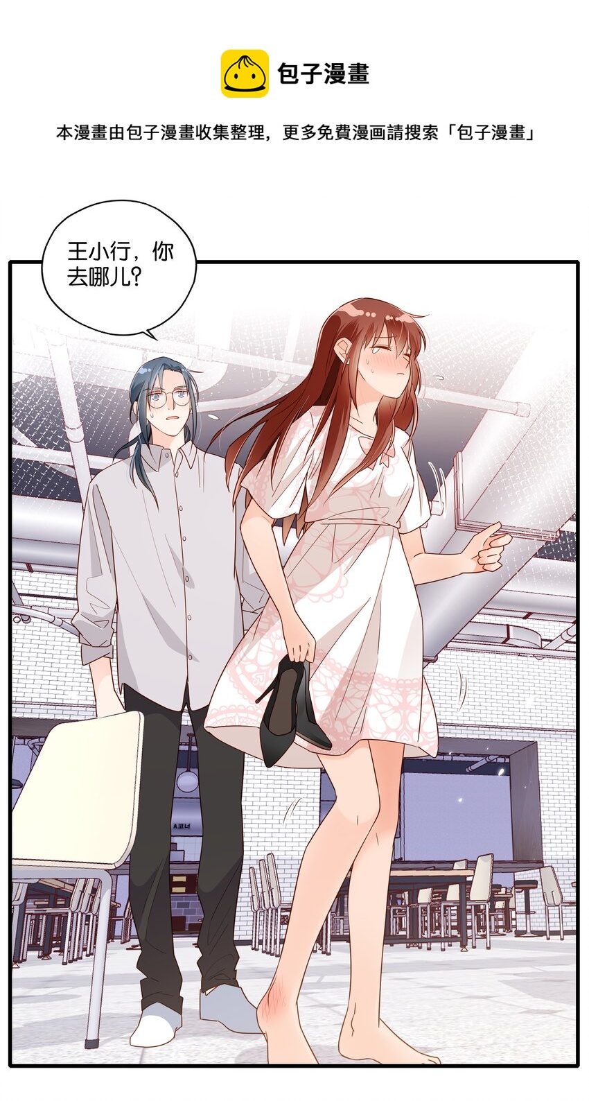 第17话 冠军来访（上）-第18话