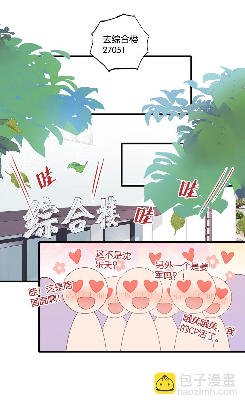 第17话 冠军来访（上）-第18话