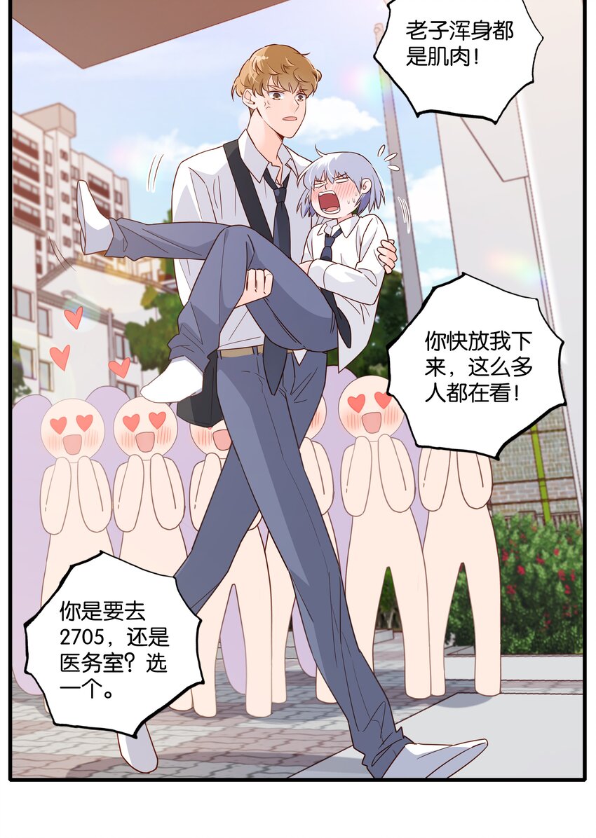 第17话 冠军来访（上）-第18话