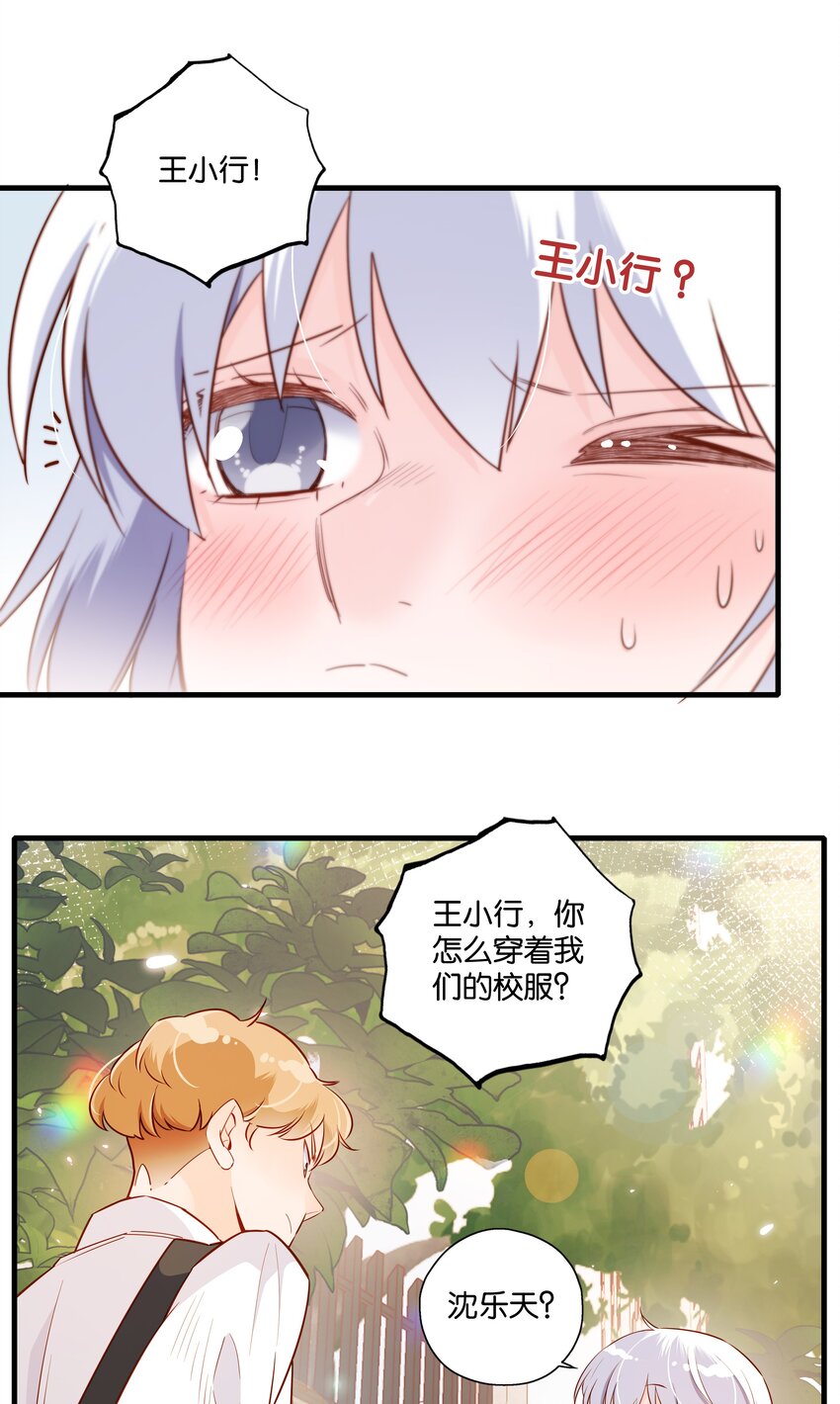 第17话 冠军来访（上）-第18话