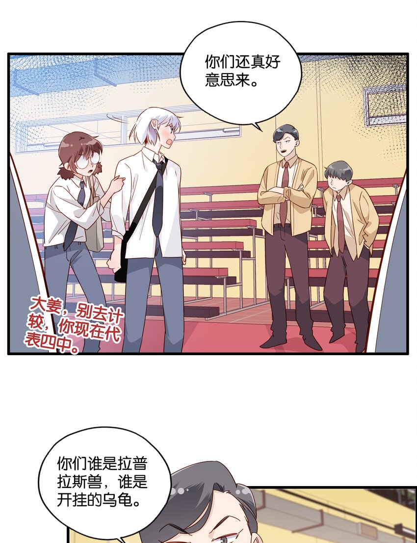 第19话 小行星撞地球-第20话