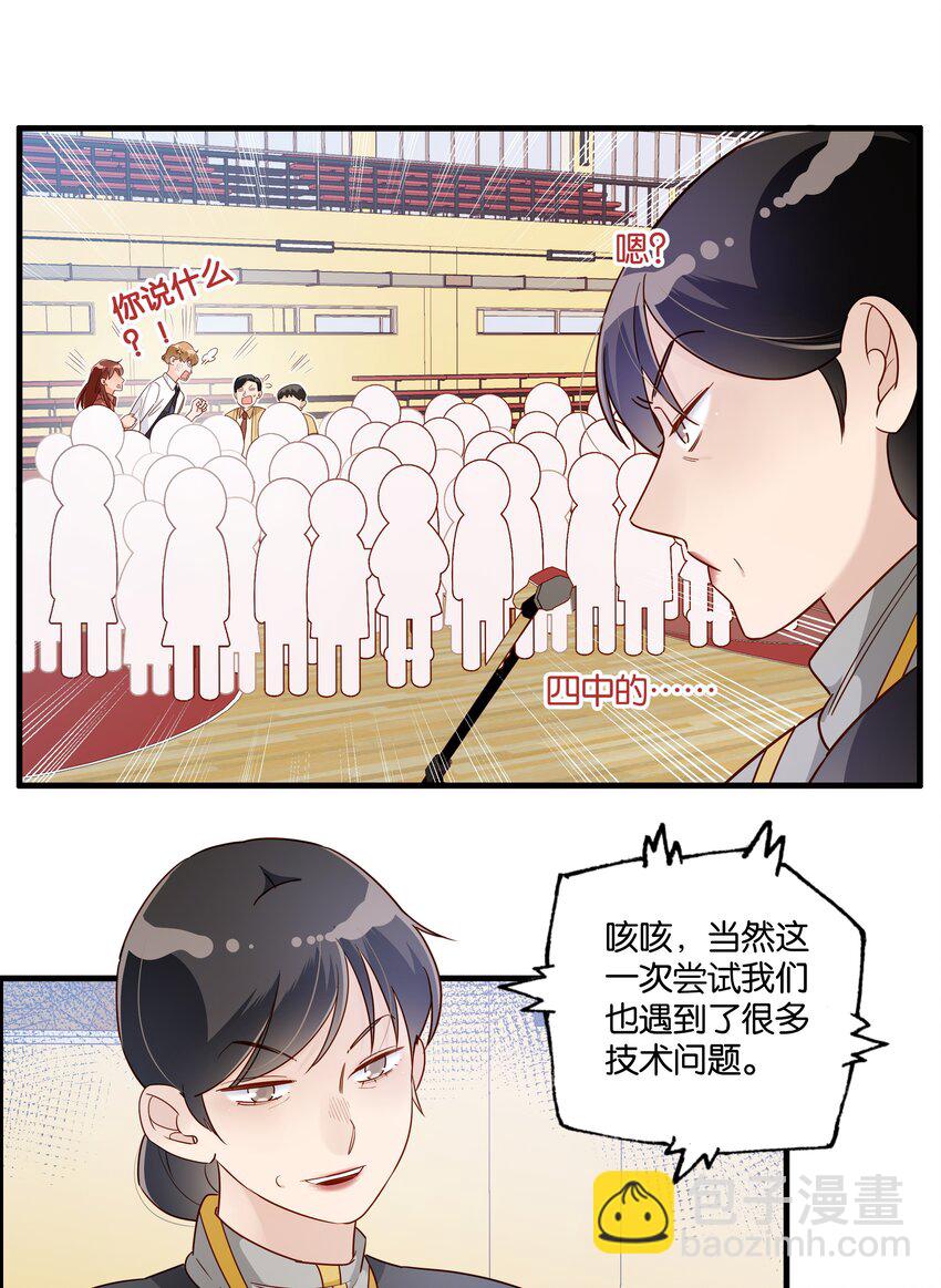 第19话 小行星撞地球-第20话