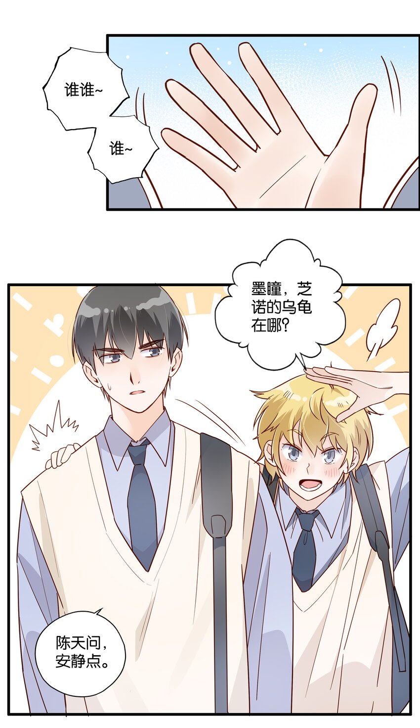 第19话 小行星撞地球-第20话