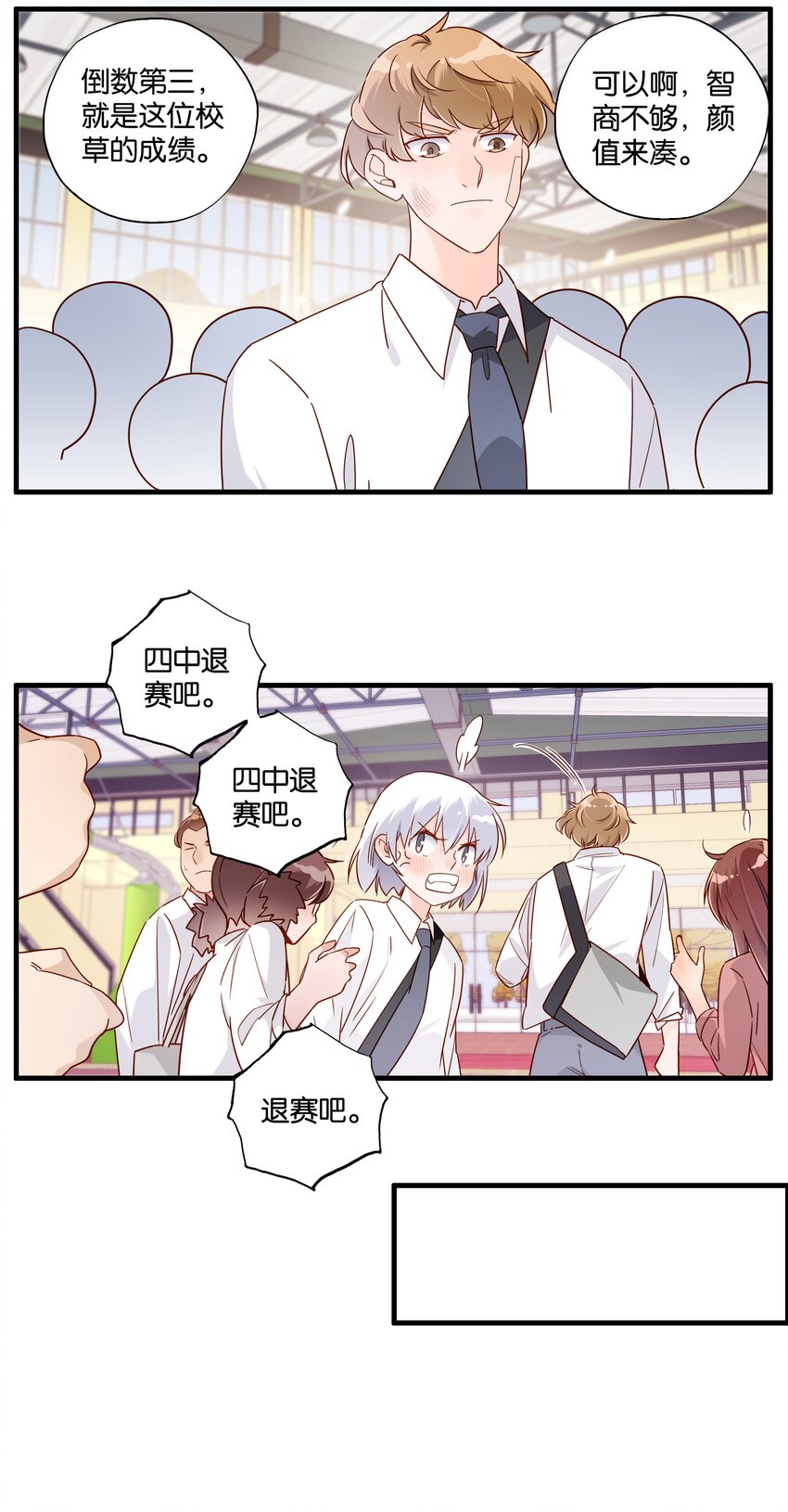 第19话 小行星撞地球-第20话