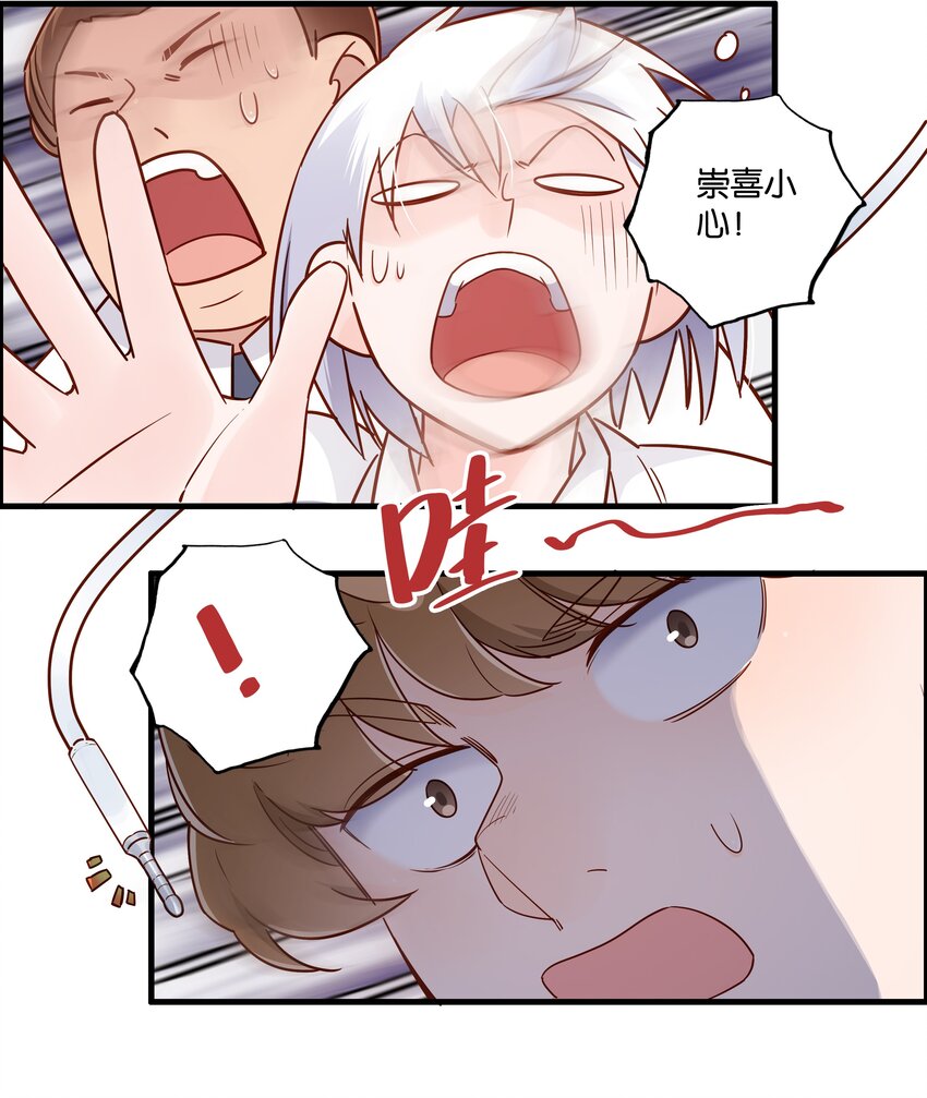 第19话 小行星撞地球-第20话