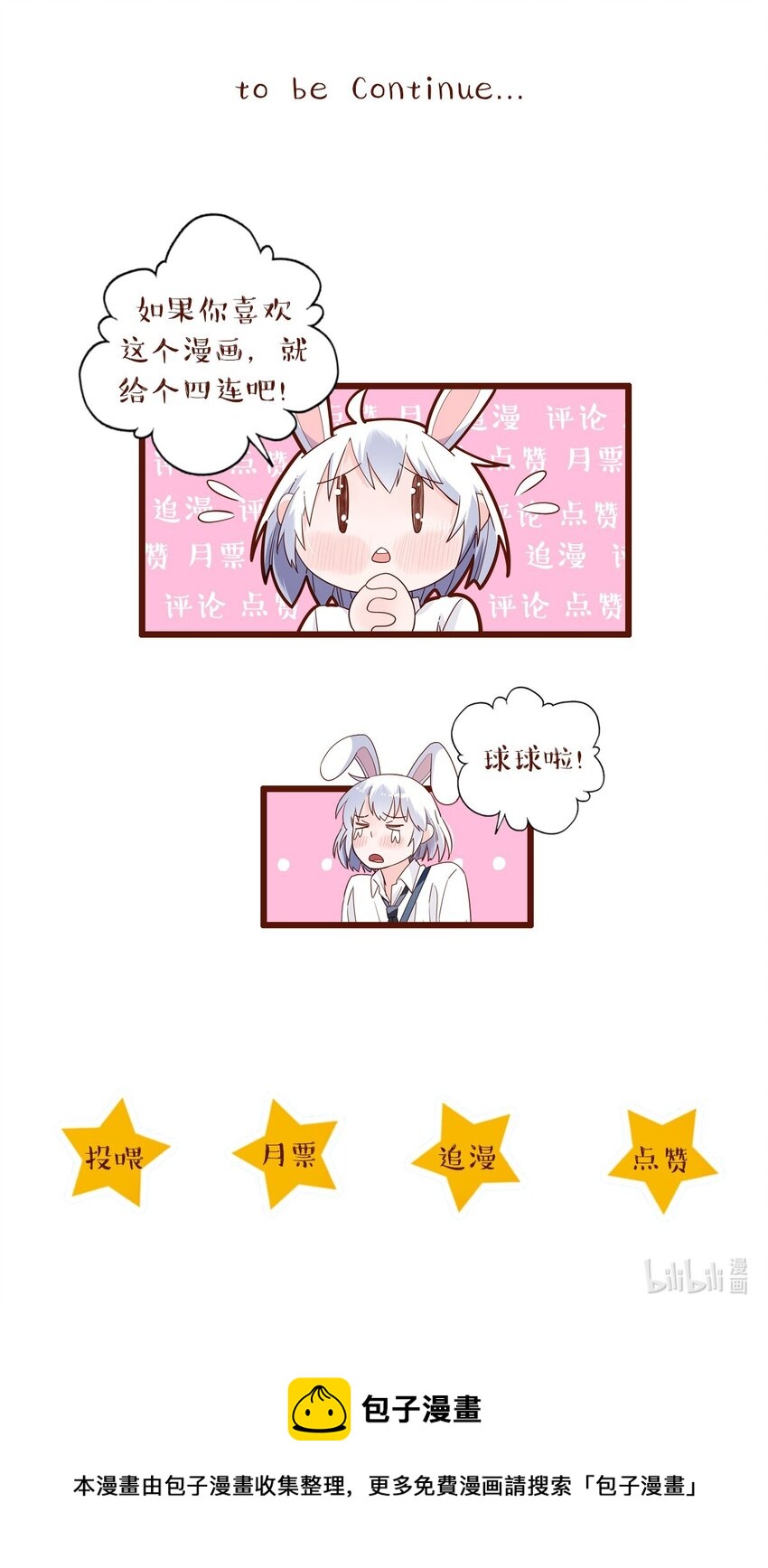 第19话 小行星撞地球-第20话