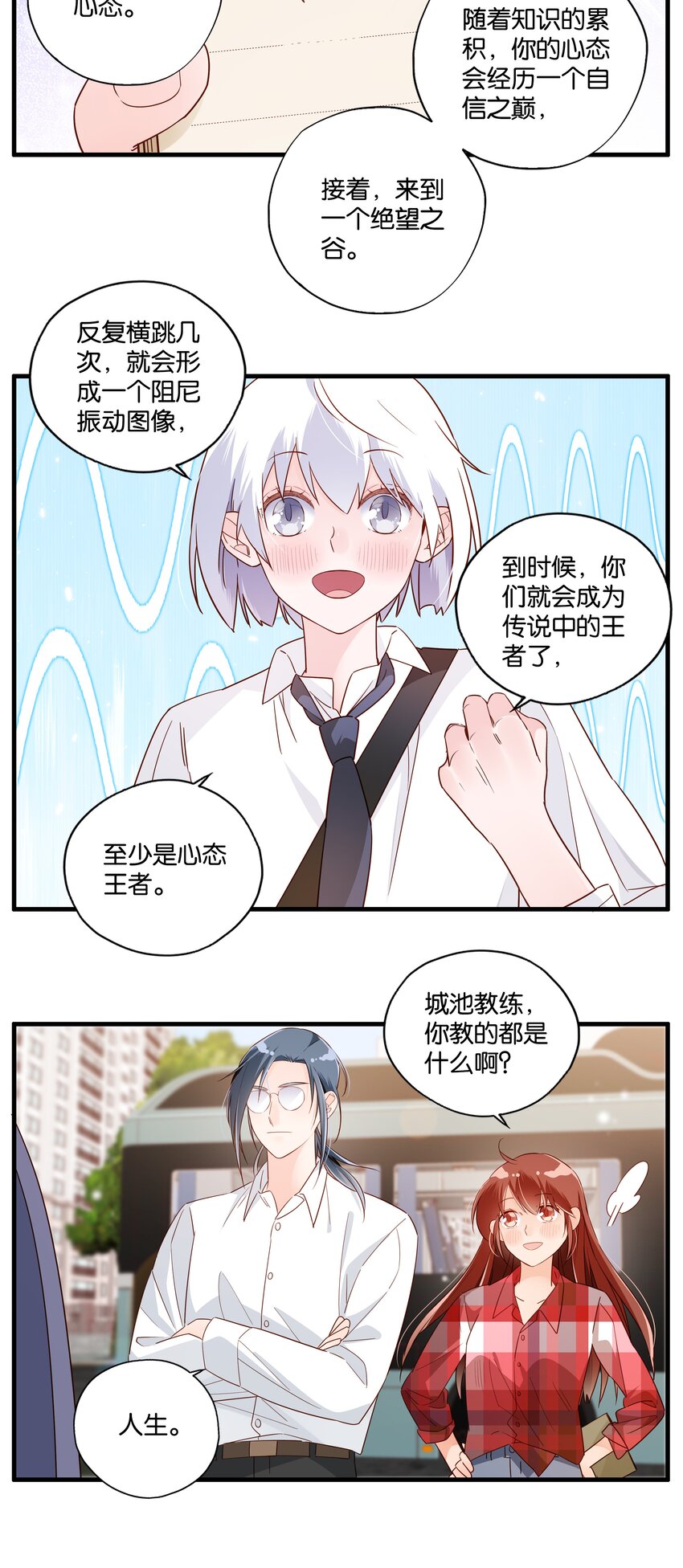 第19话 小行星撞地球-第20话