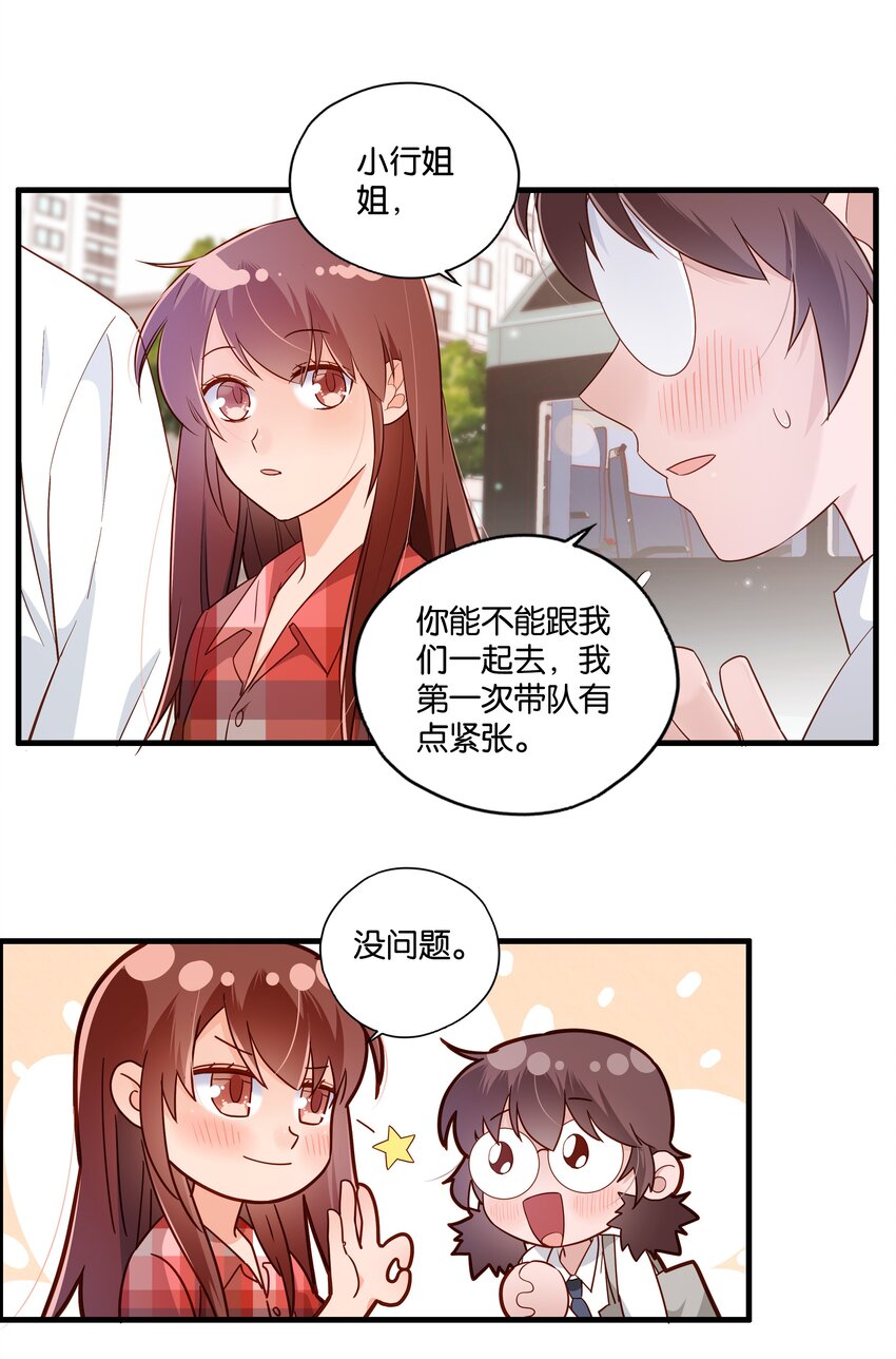 第19话 小行星撞地球-第20话