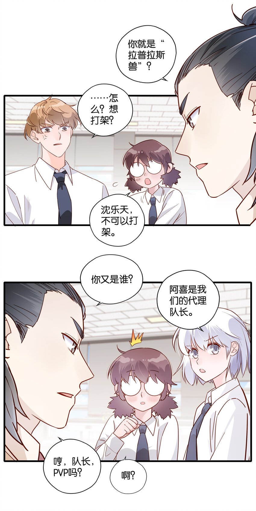 第21话 斗题！-第22话