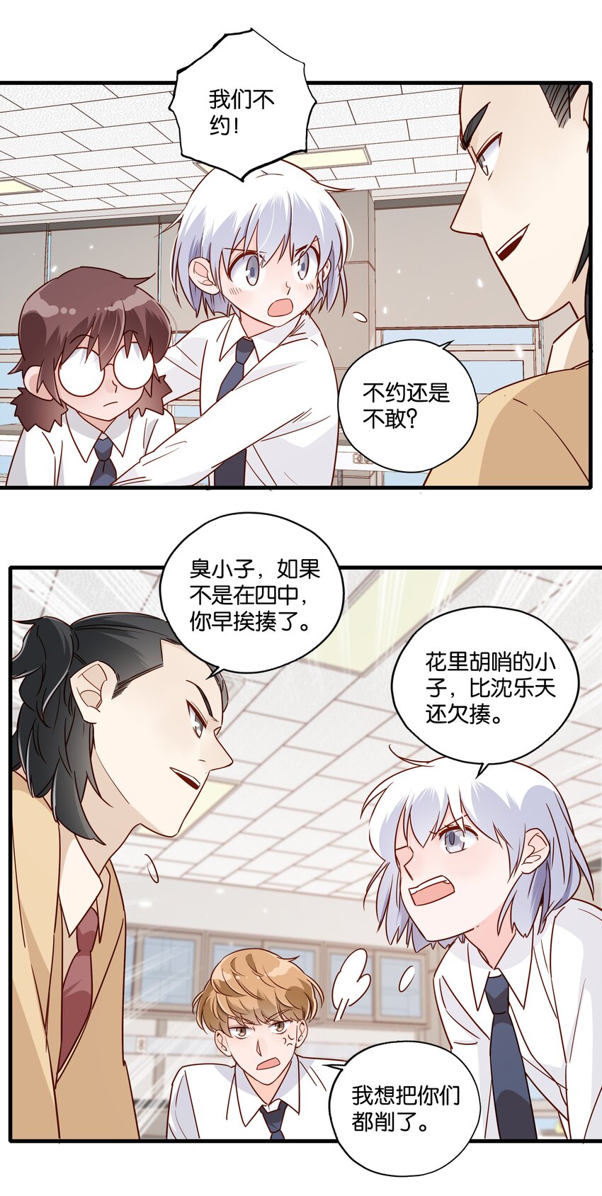 第21话 斗题！-第22话