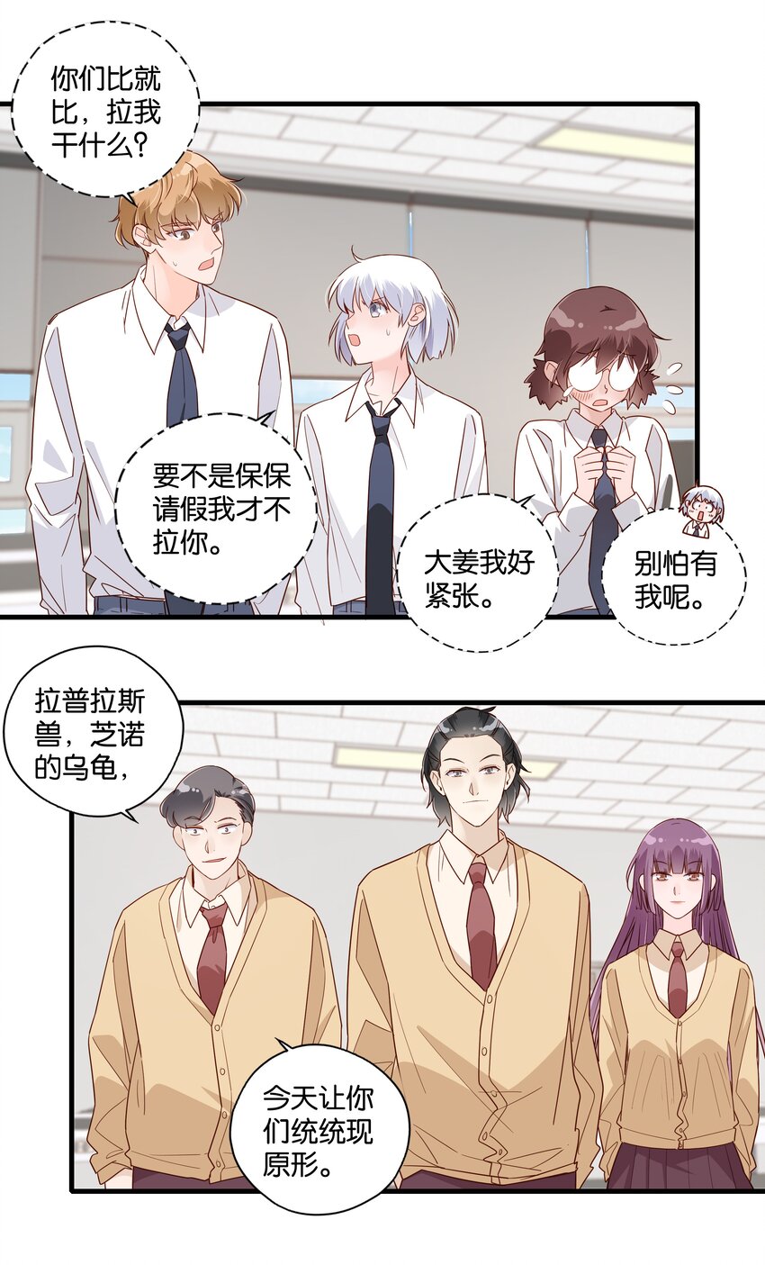 第21话 斗题！-第22话