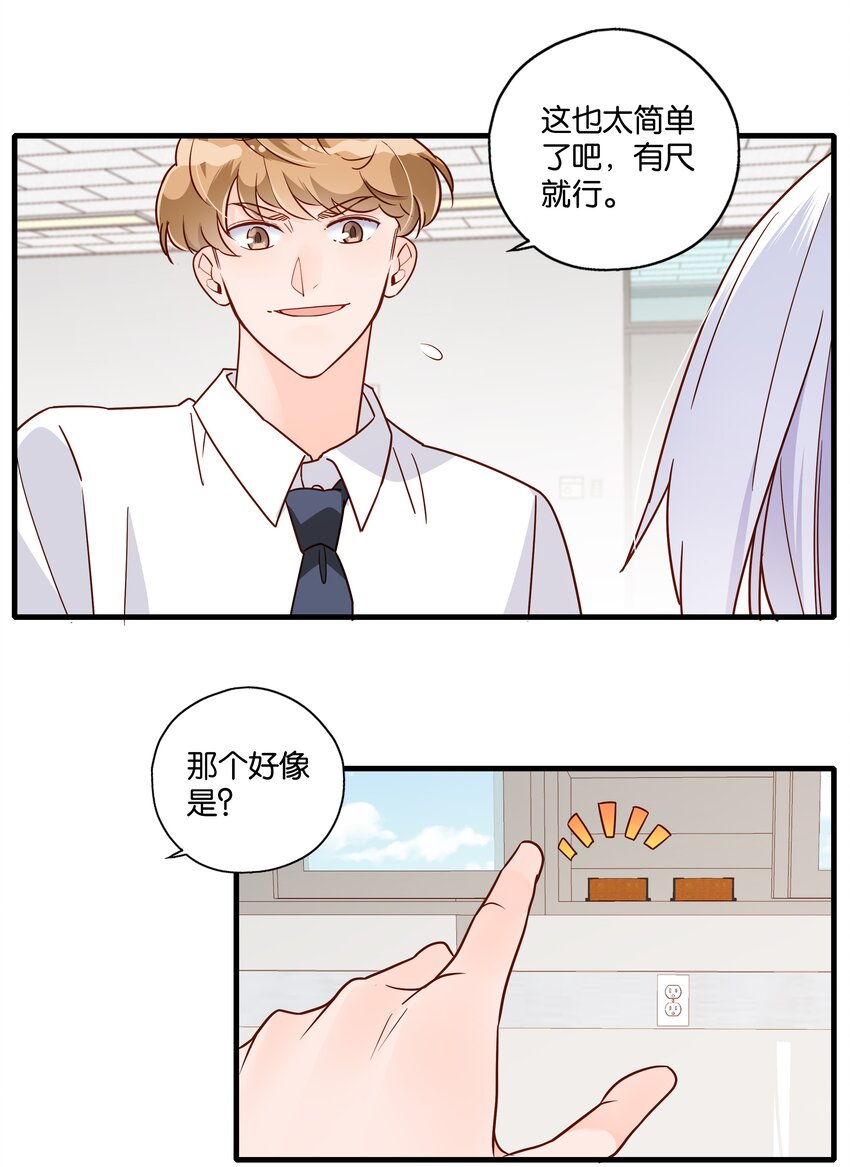 第21话 斗题！-第22话