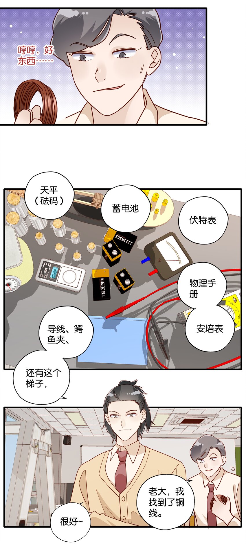 第21话 斗题！-第22话