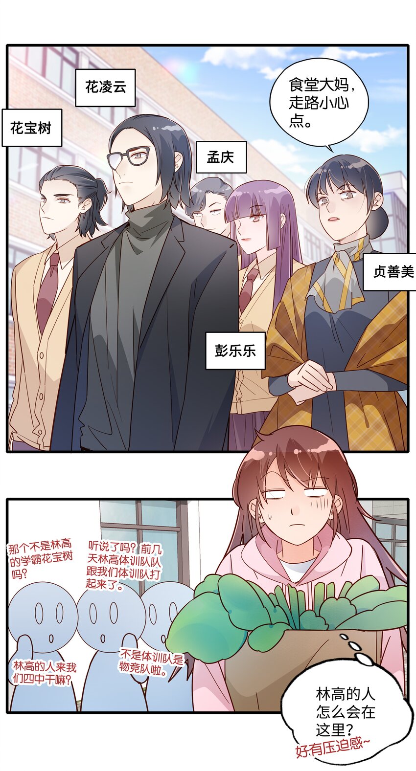 第21话 斗题！-第22话