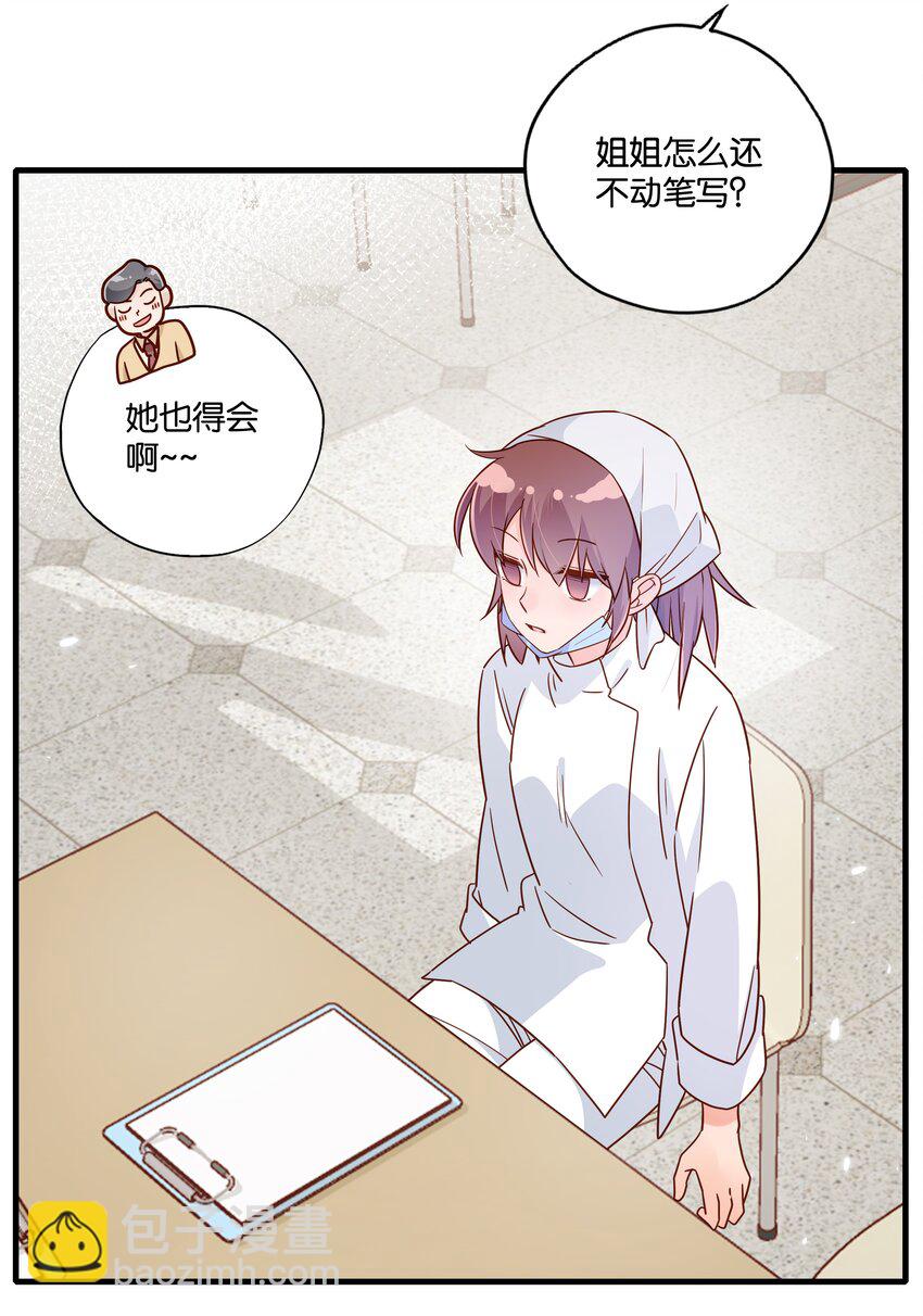 第23话 芝诺的乌龟！-第24话