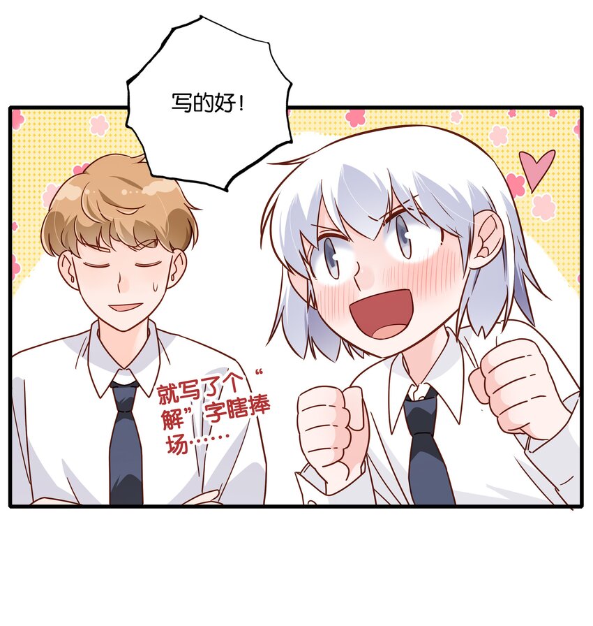 第23话 芝诺的乌龟！-第24话