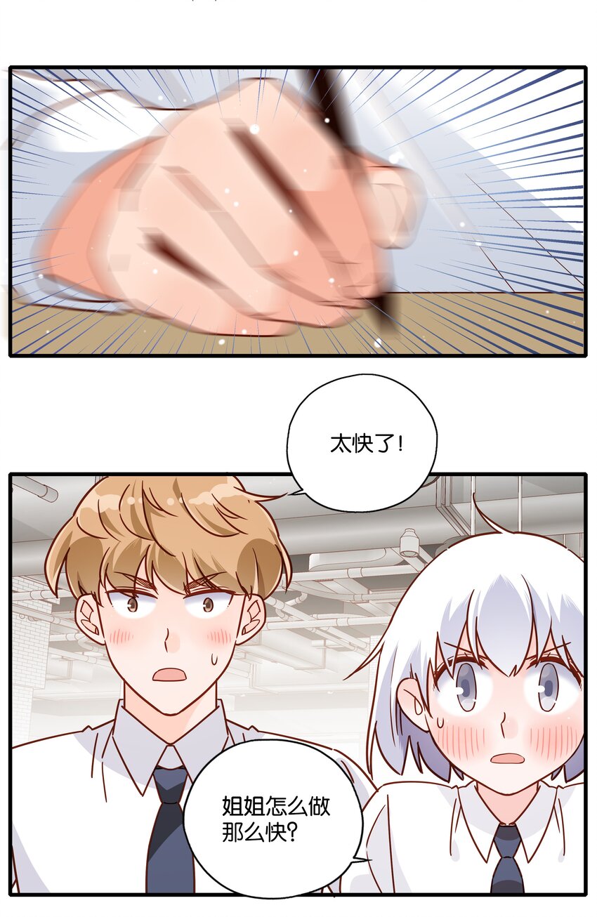 第23话 芝诺的乌龟！-第24话