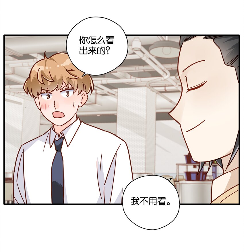 第23话 芝诺的乌龟！-第24话