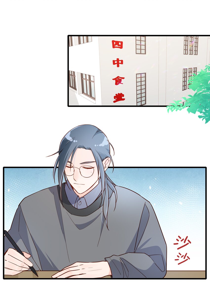 第23话 芝诺的乌龟！-第24话