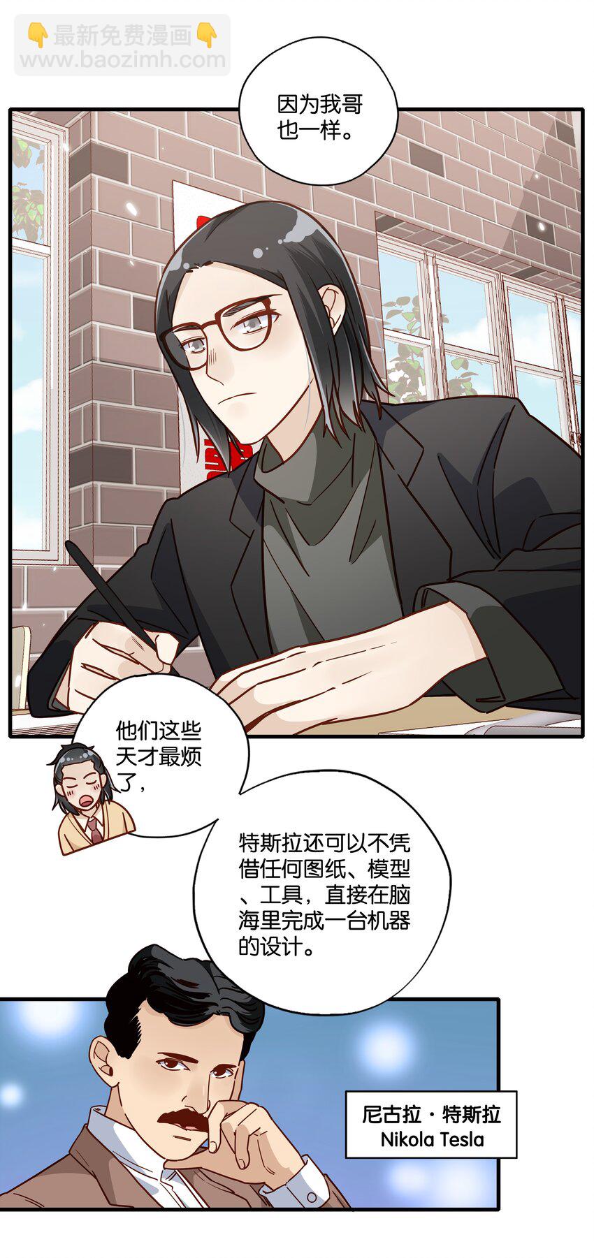 第23话 芝诺的乌龟！-第24话